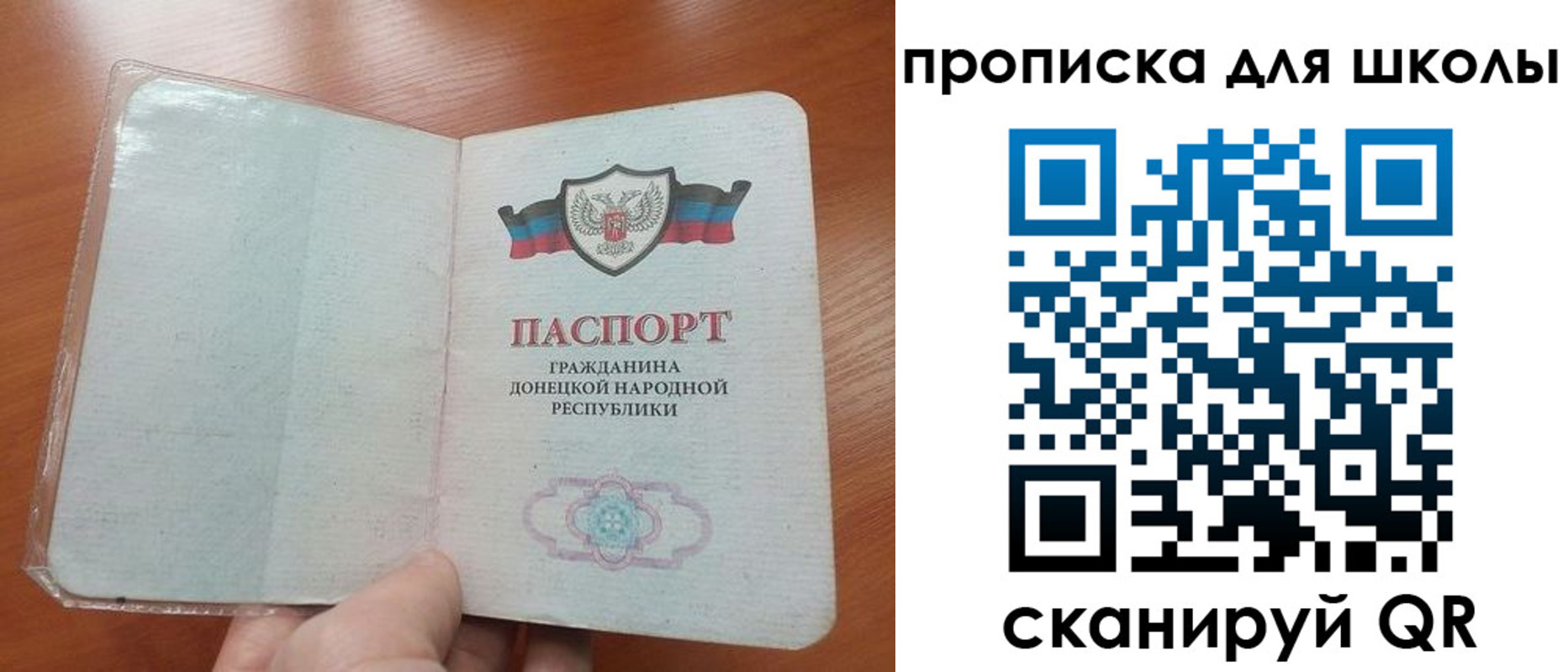 прописка паспорт в Свирске