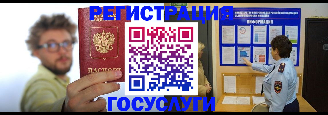 временная регистрация собственник в Свирске