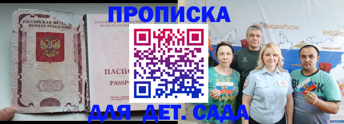 прописка поиск в Свирске
