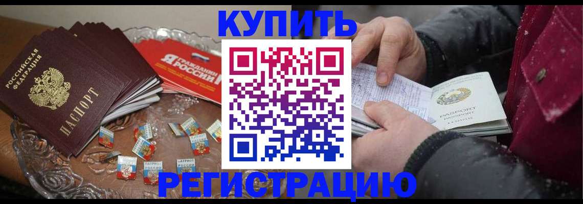 миграционный учет в Свирске