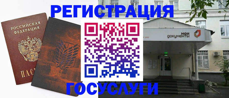 временная регистрация госуслуги в Свирске
