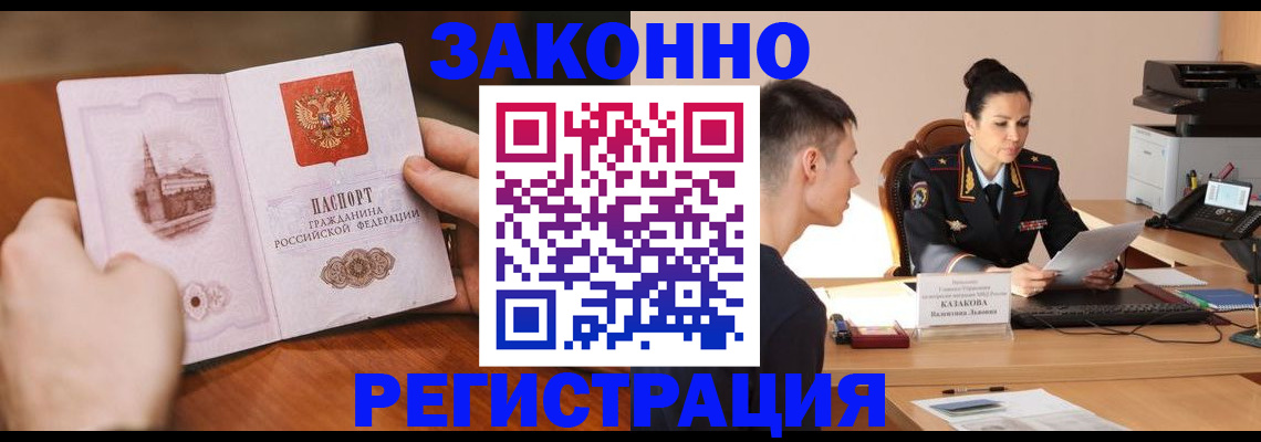 временная регистрация надежно в Свирске