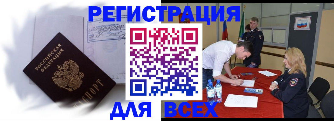 временная регистрация надежно в Свирске