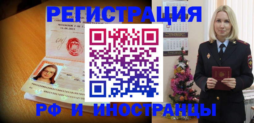 купить прописку в Свирске
