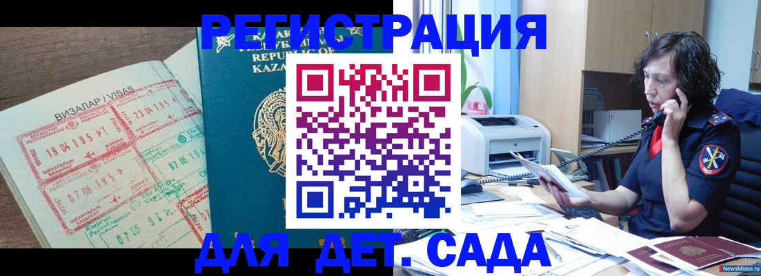 купить прописку в Свирске