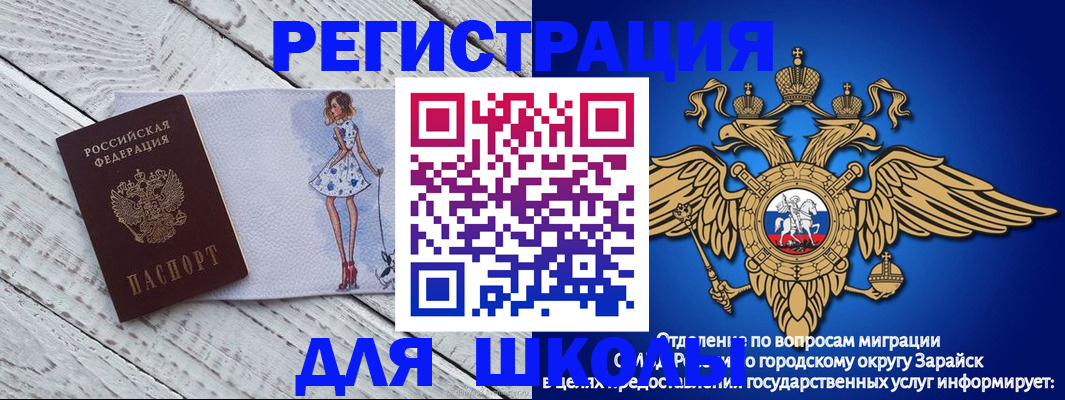 прописка паспорт в Свирске